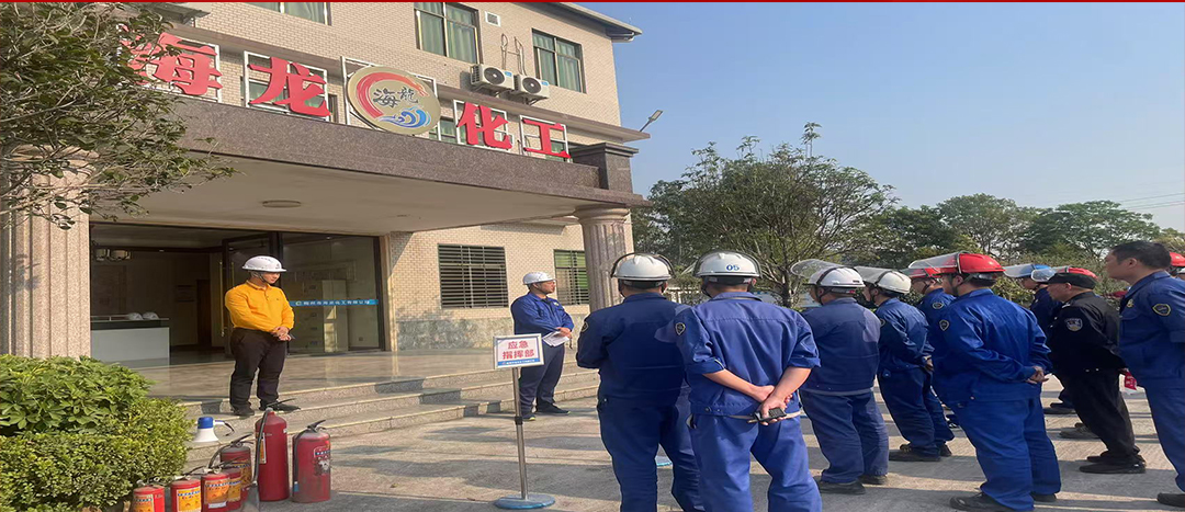 以“演”筑防，海龍化工開展應(yīng)急演練